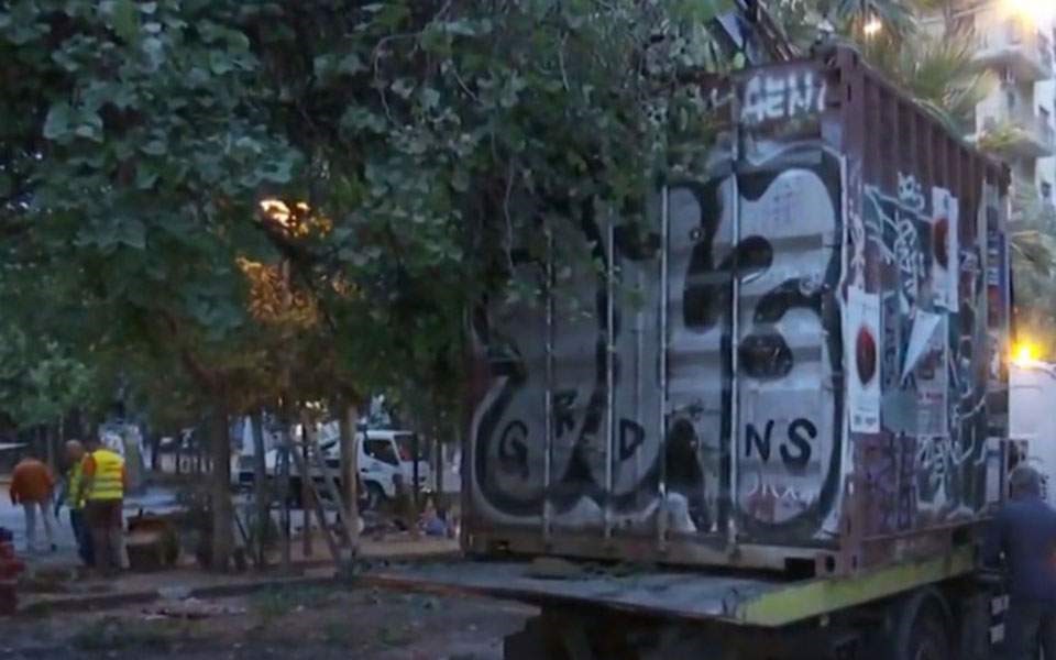 Ξηλώθηκε το «ΚΕΠ» των αντεξουσιαστών